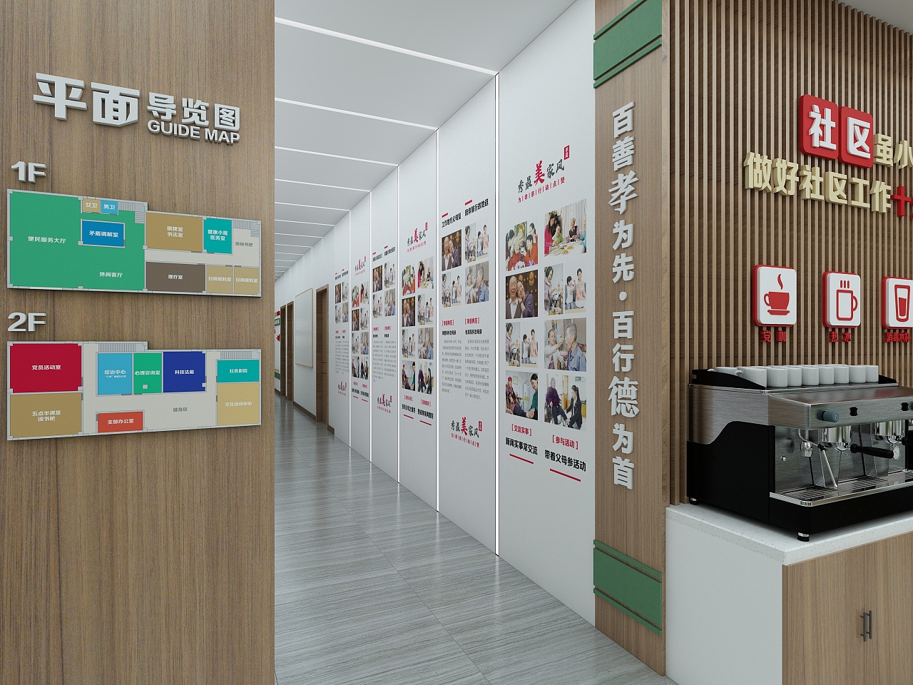 积翠社区党群服务中心党建走廊文化设计服务